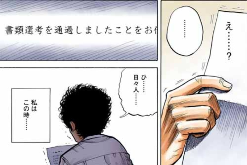 就活で苦戦する学生は 強み を勘違いしている 日経ビジネス電子版