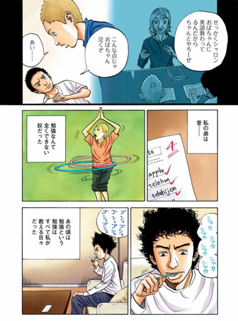 50代は使えないの嘘 言葉にできない暗黙知を生かせ 日経ビジネス電子版