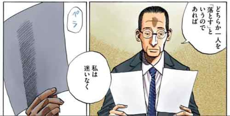 決められない あなたが 面接官に語るべき体験談 3ページ目 日経ビジネス電子版