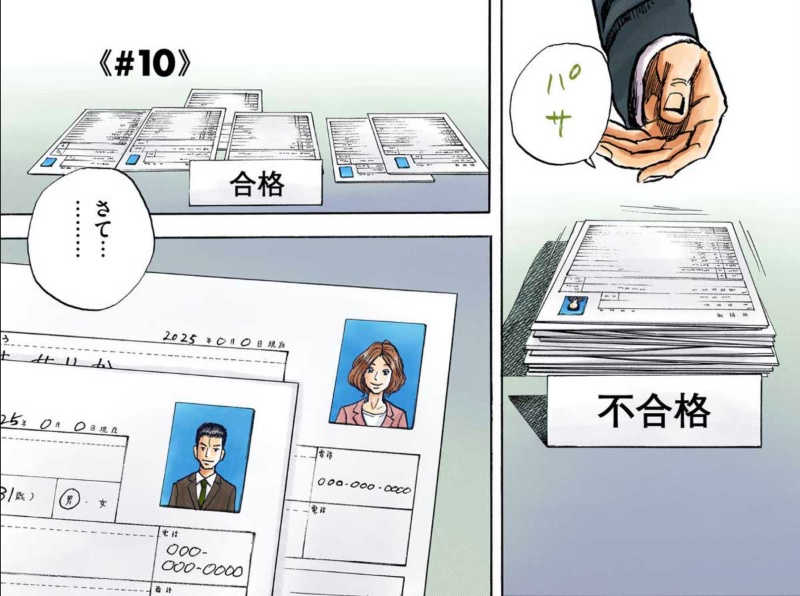 理解できない学生 を採用できない人事の罪 日経ビジネス電子版