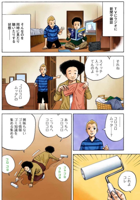 果敢に飛び込んでいく人 を羨む必要はない 2ページ目 日経ビジネス電子版