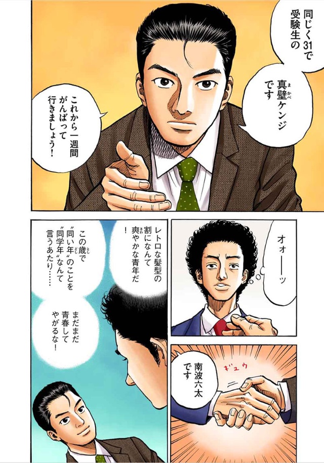 分かり合える味方 が急に敵に回る瞬間 6ページ目 日経ビジネス電子版 分かり合える味方 が急に敵に回る瞬間 6ページ目 日経ビジネス電子版