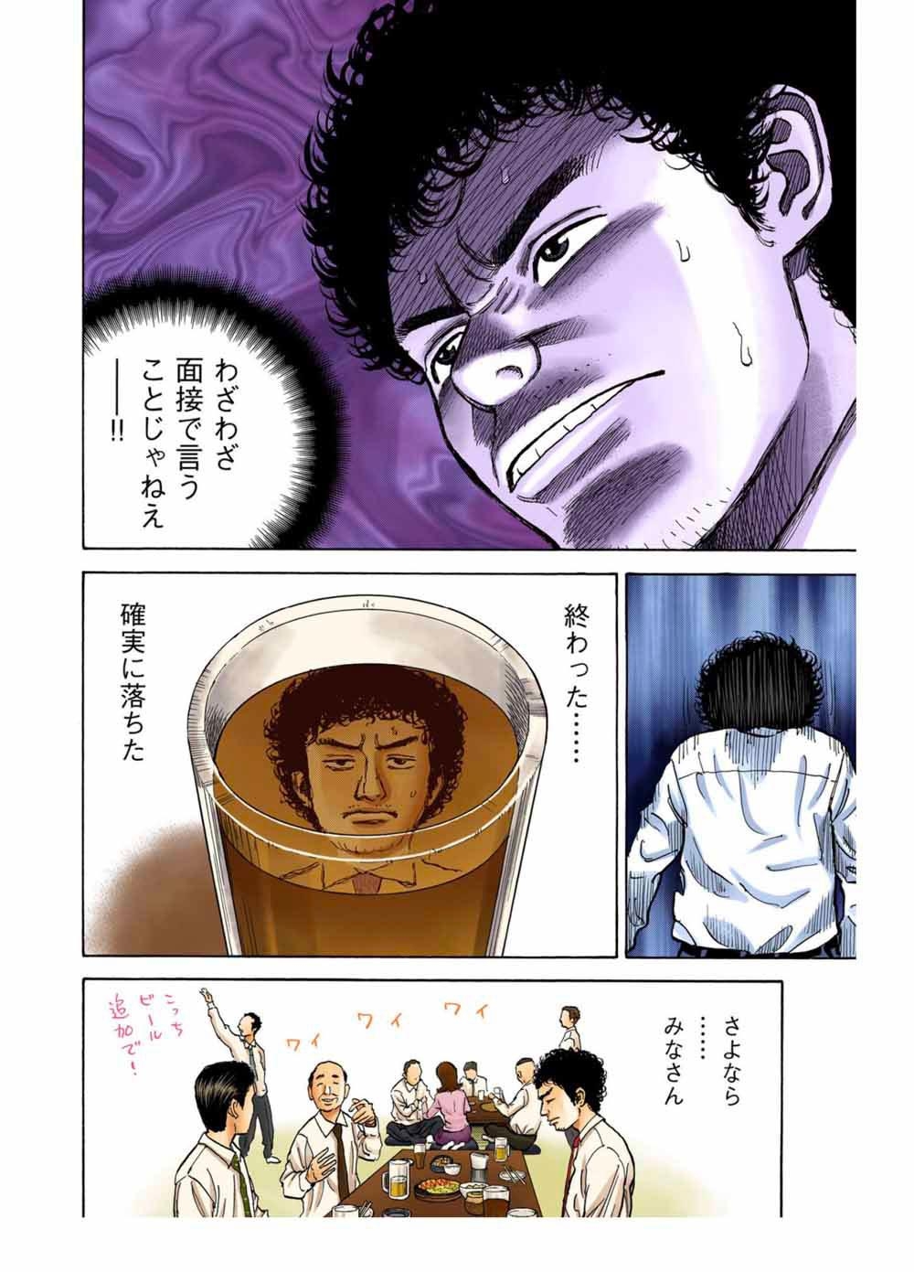 もし 宇宙兄弟 の登場人物たちが就活生だったら 日経ビジネス電子版 もし 宇宙兄弟 の登場人物たちが就活生だったら 日経ビジネス電子版