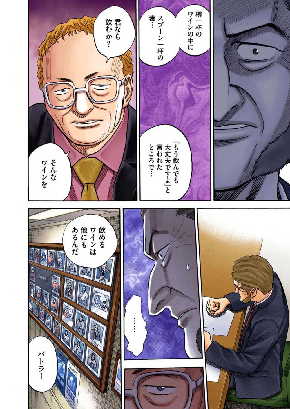 面接官をがっくりさせた 拡散性 が高い就活生の言葉とは 4ページ目 日経ビジネス電子版