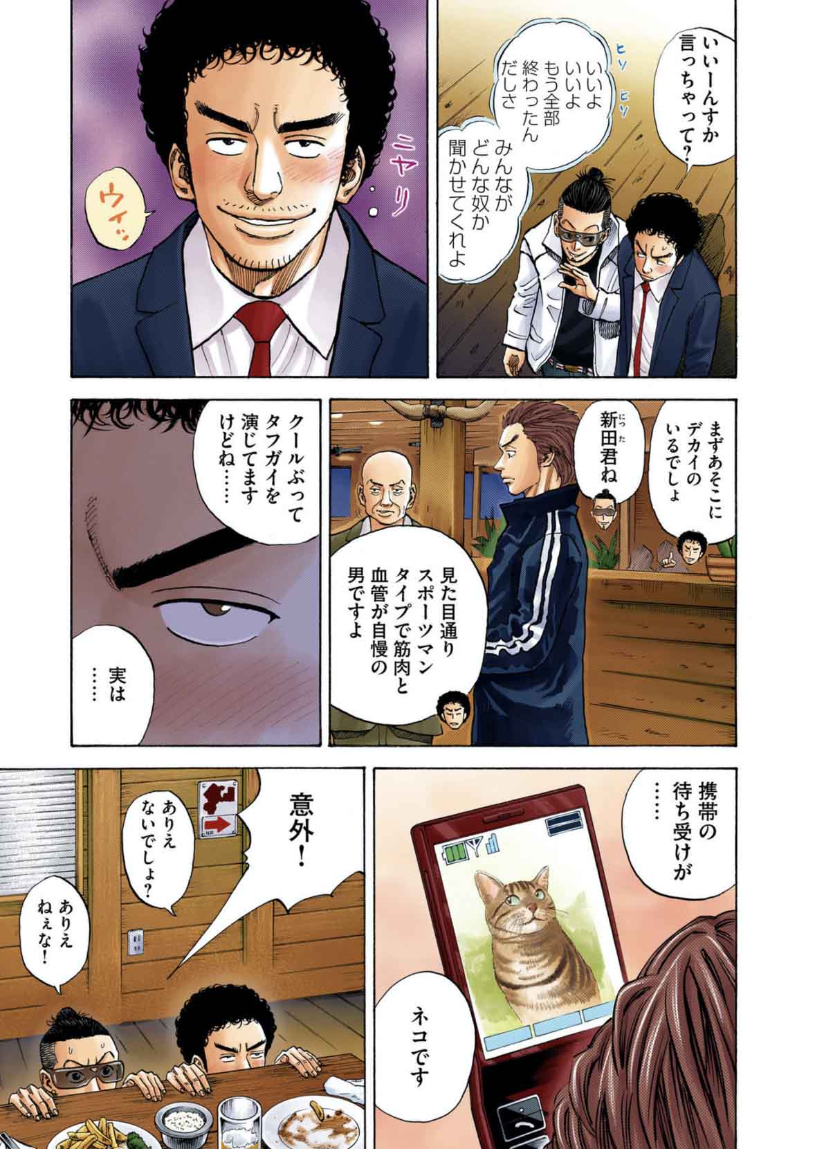 宇宙兄弟 小山宙哉氏 誰でも主人公にできると気付いた 日経ビジネス電子版 宇宙兄弟 小山宙哉氏 誰でも主人公にできると気付いた 日経ビジネス電子版