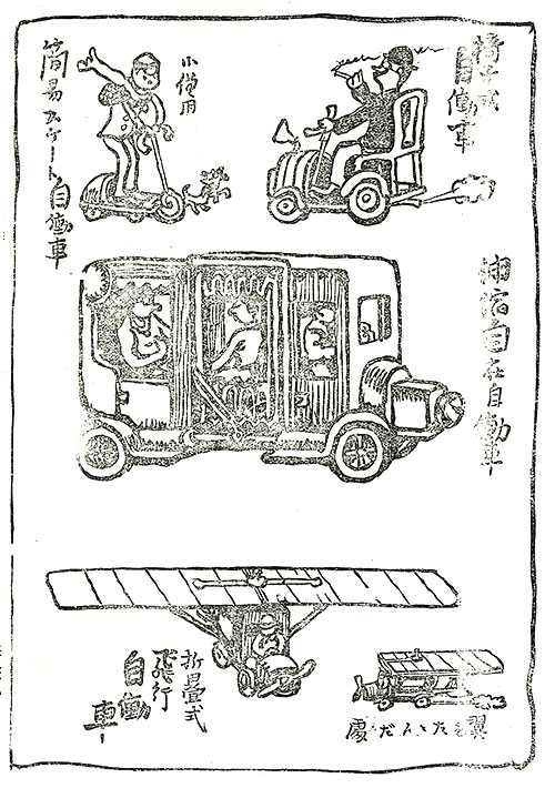 結構正解！？ 大正時代の一大奇書『百年後の日本』の中身：日経
