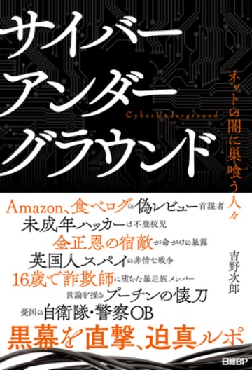 アマゾンやグーグルで競合店を中傷する口コミ横行 日経ビジネス電子版
