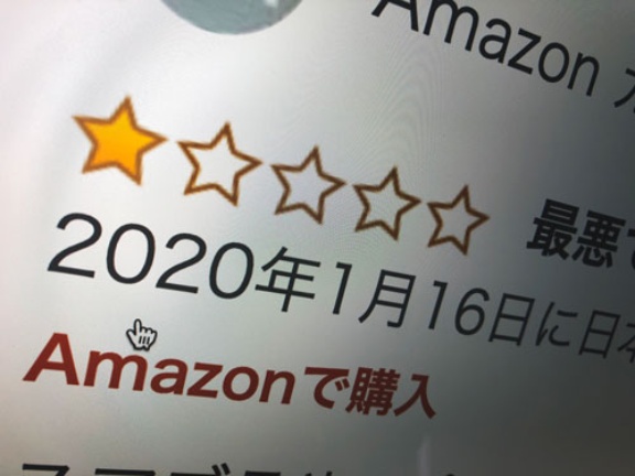 アマゾンやグーグルで競合店を中傷する口コミ横行 日経ビジネス電子版