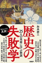 実は残虐で無慈悲だった明智光秀 日経ビジネス電子版
