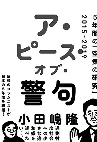 不寛容論 に学ぶ 不愉快な隣人 への振る舞い方 日経ビジネス電子版