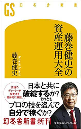 日銀が破綻したら、新たな中央銀行をつくって再出発するしかない