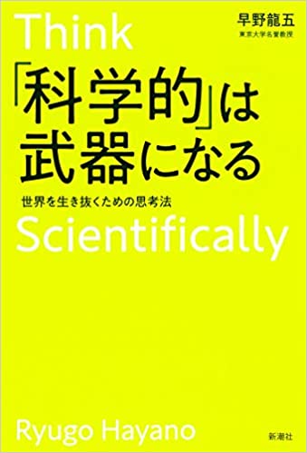早野龍五先生に聞く ツイッターで 科学的な議論 は可能か 日経ビジネス電子版