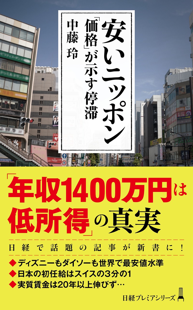 東京ディズニーランド00円 実は世界で最安値水準 日経ビジネス電子版