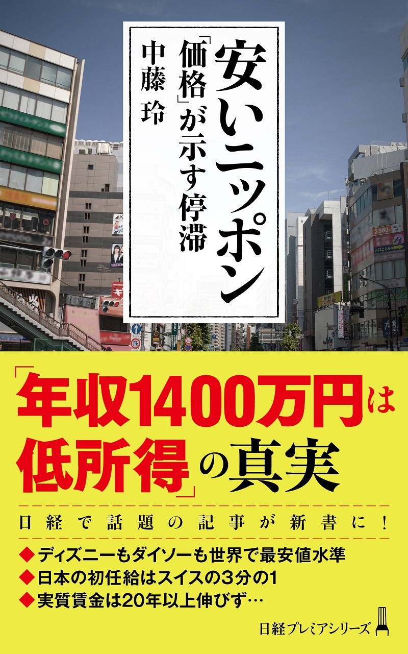 東京ディズニーランド00円 実は世界で最安値水準 日経ビジネス電子版 東京ディズニーランド00円 実は世界で最安値水準 日経ビジネス電子版