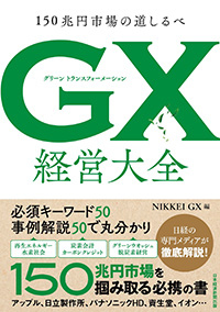 経営者と個人の成長を後押しする、今だからこそ読むべき10冊：日経