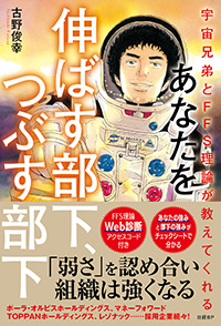 経営者と個人の成長を後押しする、今だからこそ読むべき10冊