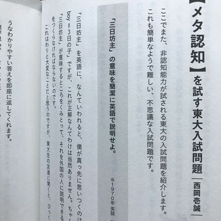 ドラマ ドラゴン桜 を監修する僕が 偏差値35 だった理由 日経ビジネス電子版