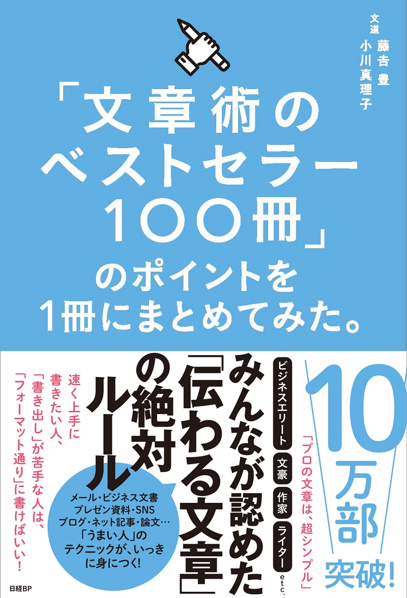 宿題の読書感想文 が 文章嫌い を量産する理由 日経ビジネス電子版