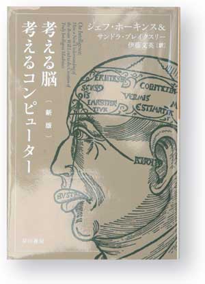 国立情報学研の佐藤一郎教授「AIは文房具でなく世界を変える技術