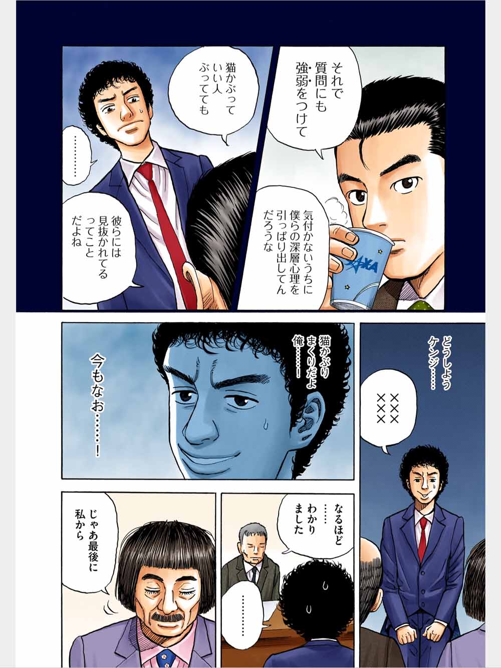 コルク佐渡島氏が 宇宙兄弟 で語る 就活と自己理解 日経ビジネス電子版