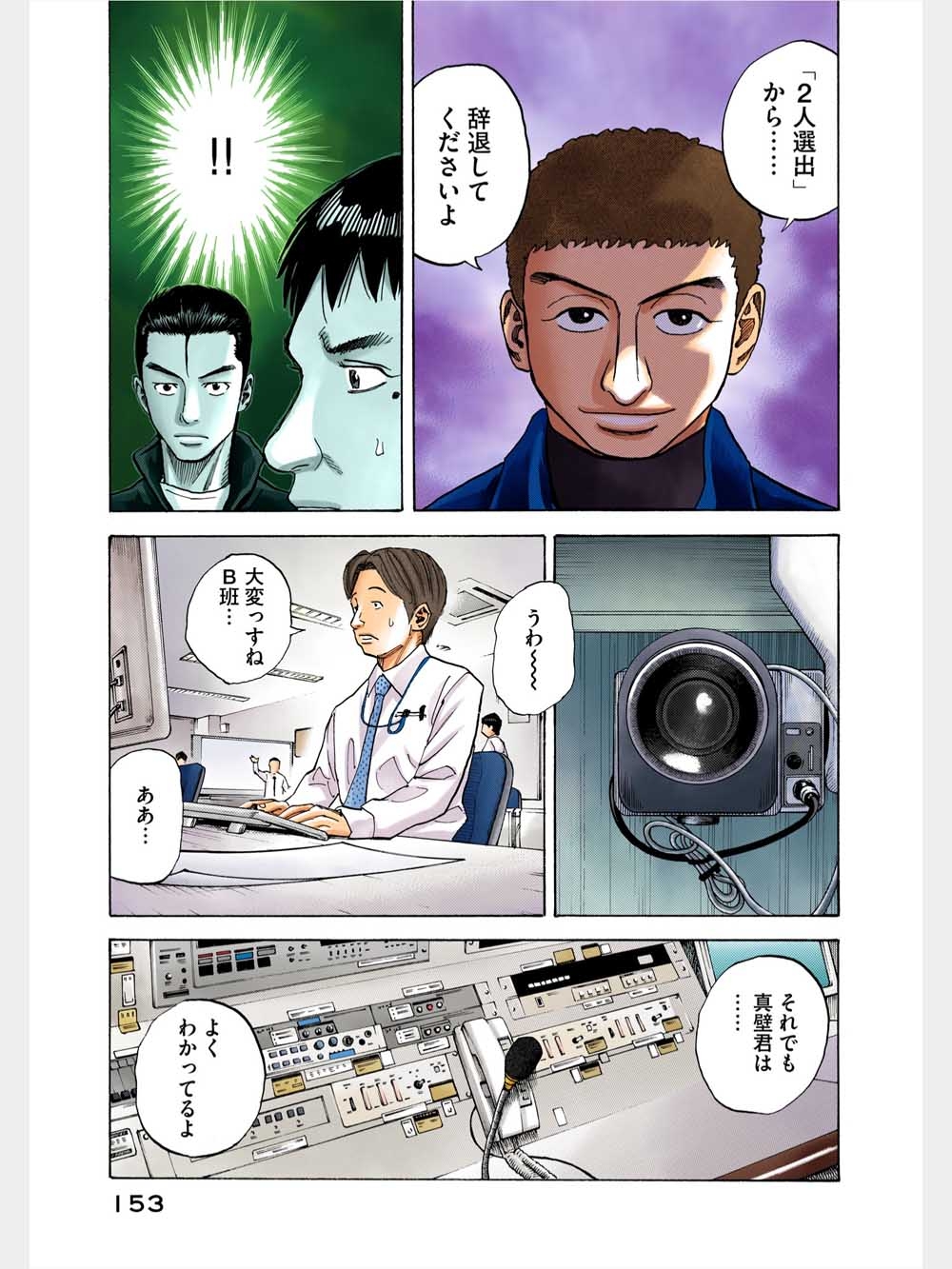 コルク佐渡島氏が 宇宙兄弟 で語る 就活と自己理解 日経ビジネス電子版 コルク佐渡島氏が 宇宙兄弟 で語る 就活と自己理解 日経ビジネス電子版