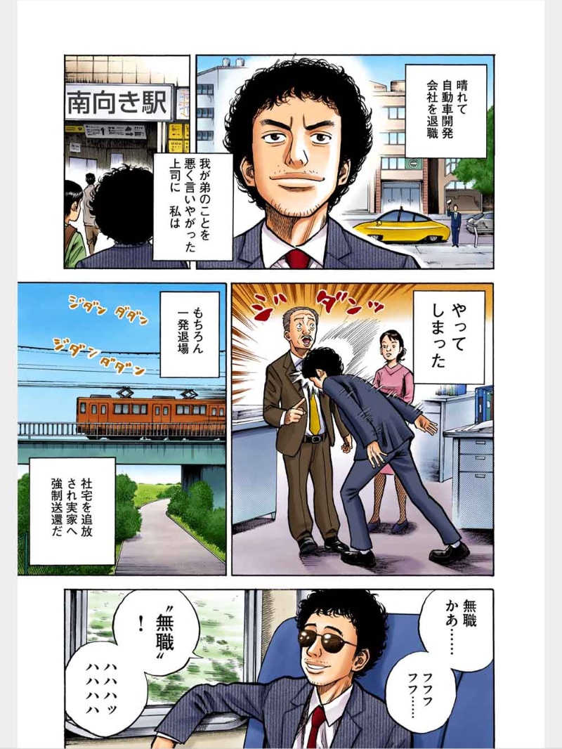 就活はデートだ 宇宙兄弟 で考える仕事論 日経ビジネス電子版 就活はデートだ 宇宙兄弟 で考える仕事論 日経ビジネス電子版