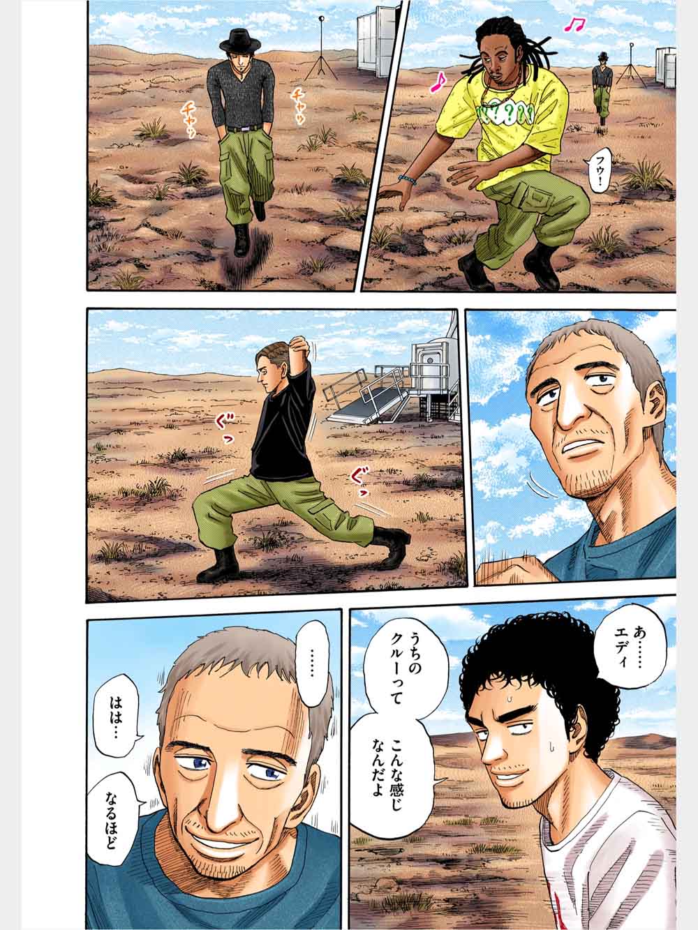 就活はデートだ 宇宙兄弟 で考える仕事論 日経ビジネス電子版