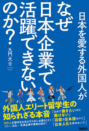 なんでいつも勝手に異動させられるのか：日経ビジネス電子版