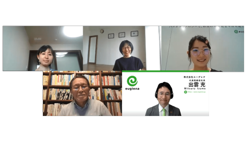 リモートで実施した対談には、ユーグレナ広報の山内さん(上段右)と、芦田さん(上段左)も同席した