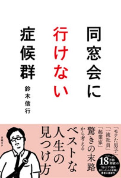 壮絶いじめ告白の中川翔子 嫌な同窓会なら行かなくていい 4ページ目 日経ビジネス電子版 壮絶いじめ告白の中川翔子 嫌な同窓会なら行かなくていい 4ページ目 日経ビジネス電子版
