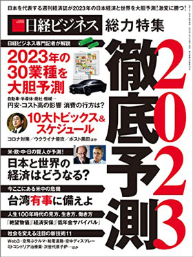 戦争、疫病、インフレ……先が見えない時代の羅針盤に：日経ビジネス電子版
