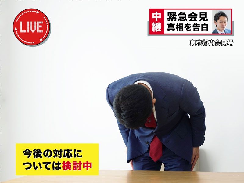 謝罪の流儀 19 日経ビジネス電子版 謝罪の流儀 19 日経ビジネス電子版