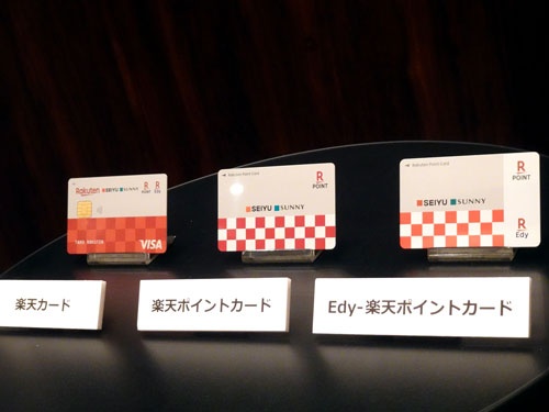 2022年4月には西友デザインの楽天カードなどを発行する