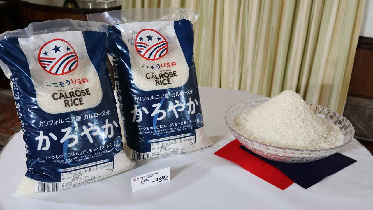 イオン、カリフォルニア米を緊急発売 国産米は価格で劣勢に：日経