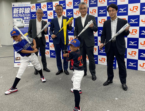 新幹線の老朽車両を野球のバットに再生 JR東海とミズノが異色タッグ