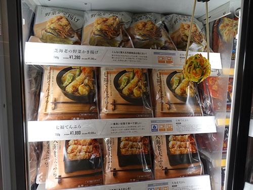 大ぶりのエビやフグ、野菜5種を詰め合わせた「七福てんぷら」は税込み2030円