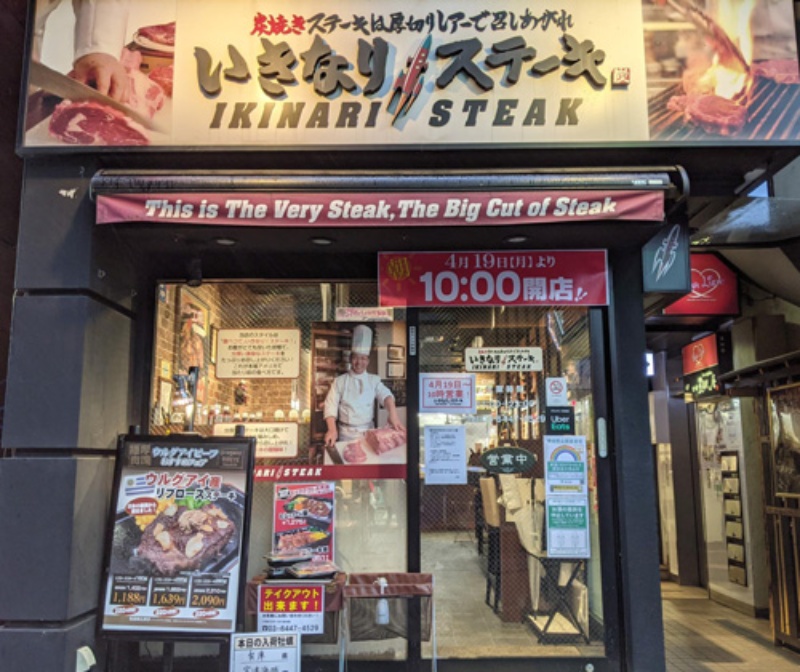 いきなり ステーキのマイレージ再改変 常連客の 心 は戻るのか 日経ビジネス電子版 いきなり ステーキのマイレージ再改変 常連客の 心 は戻るのか 日経ビジネス電子版