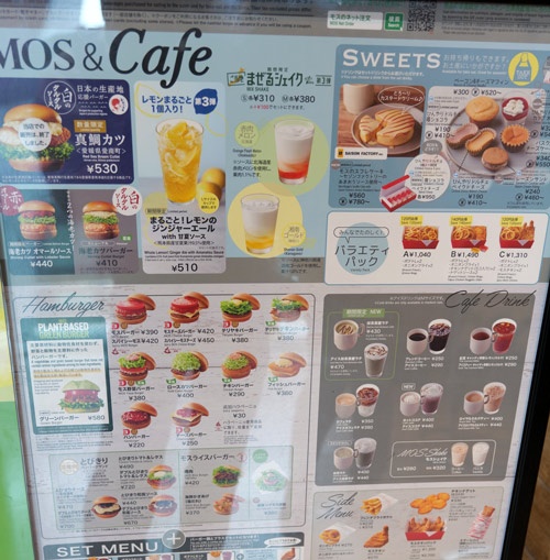 モスバーガー&カフェは通常の店舗とは異なり、スイーツやカフェドリンクのメニューが充実している