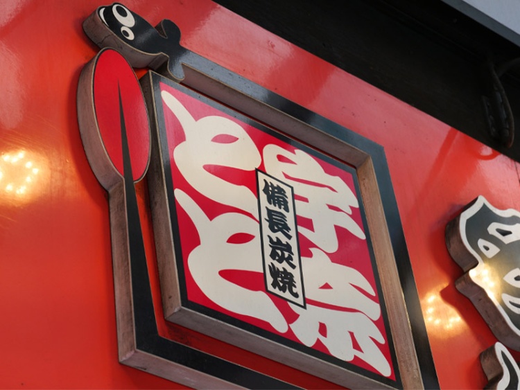 紅虎餃子房の際コーポ社長 無法者の飲食店が業界の首を絞めている 日経ビジネス電子版 紅虎餃子房の際コーポ社長 無法者の飲食店が業界の首を絞めている 日経ビジネス電子版