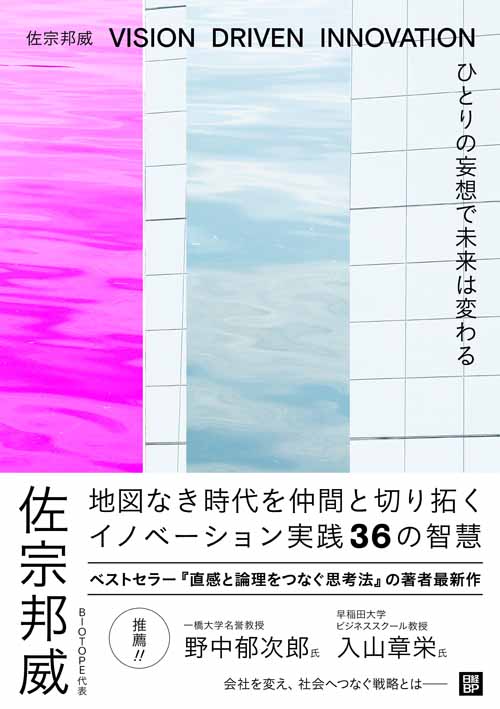 ゾンビのようなイノベーション活動が生まれるわけ：日経ビジネス電子版