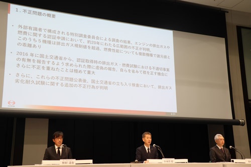 日野自は7日、不正問題で会見を開き、取締役ら幹部4人の辞任や役員報酬の減額を発表。歴代社長にも報酬の自主返納を求めるとした。