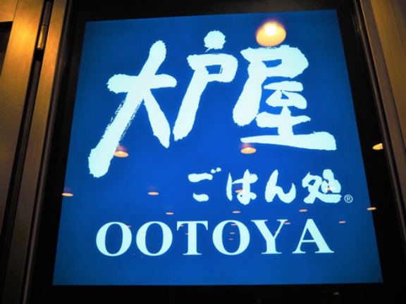 大戸屋にホワイトナイトは現れるのか 日経ビジネス電子版