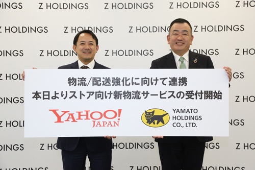 Zホールディングスの川邊健太郎社長CEO（左）とヤマトホールディングスの長尾裕社長