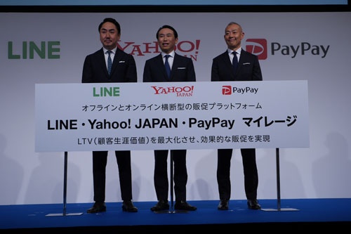 発表されたプラットフォームサービスはZホールディングスのグループ連携策の一環