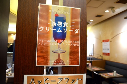 新宿駅西口地下の「シェアレストラン」では、カレー専門店とクリームソーダ専門店のメニューが楽しめる
