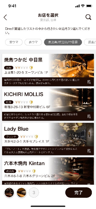 コロナ禍でも粘り強いデート需要 初デートにふさわしい外食店とは 日経ビジネス電子版 コロナ禍でも粘り強いデート需要 初デートにふさわしい外食店とは 日経ビジネス電子版