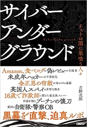 東京五輪でサイバー攻撃謀ったロシアに何も言えない日本 日経ビジネス電子版