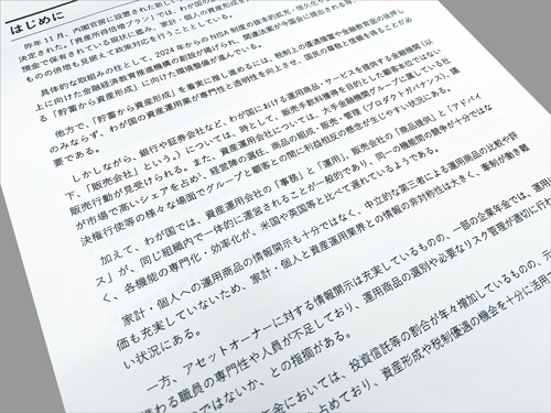 セゾン投信解任、中野晴啓氏「その後」 利益相反解消に動く金融業界