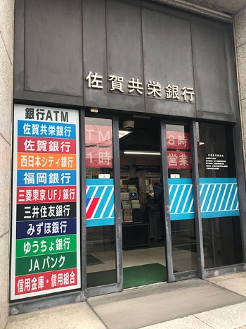佐賀共栄銀行本店営業部の入り口。建物は前身となる佐賀相互銀行時代の1972年に建てられた
