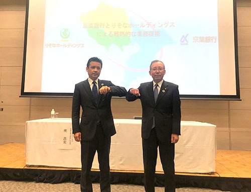 デジタルなどの分野での提携を発表したりそなホールディングスの南昌宏社長(左)と京葉銀行の熊谷俊行頭取